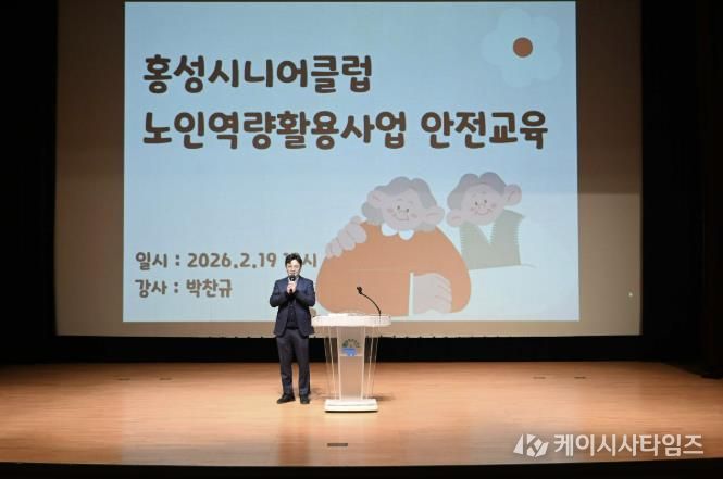 홍성군, 노인일자리사업 힘찬 출발