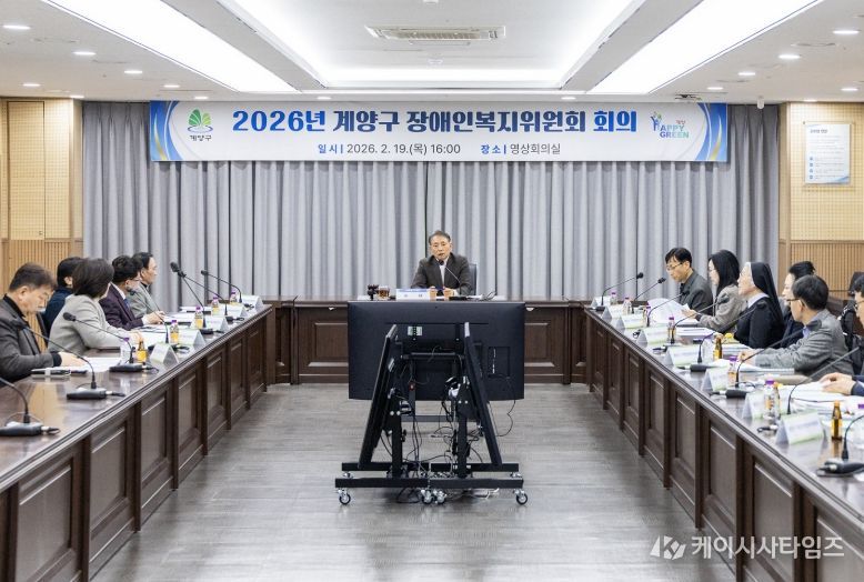 계양구, 2026년 장애인복지위원회개최