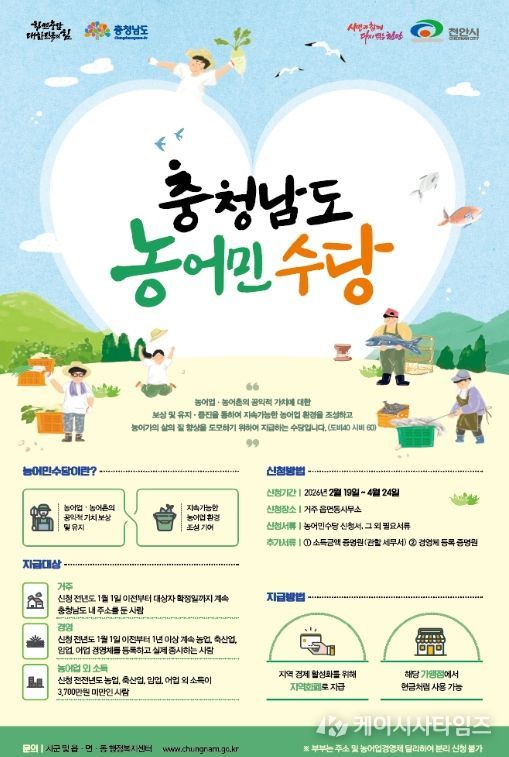 1. 농어민수당 안내 홍보문.