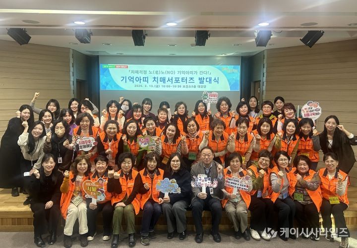 대구 남구보건소, 남구형 일상돌봄 프로그램 기억아띠 치매 서포터즈 발대식 개최