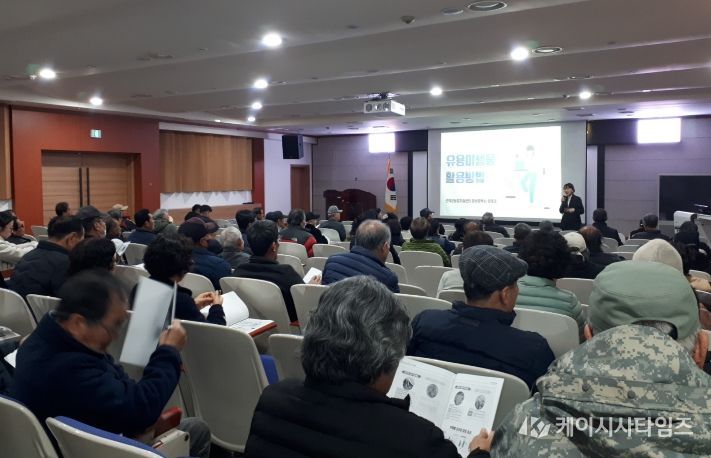 지난해 미생물 활용 교육 모습