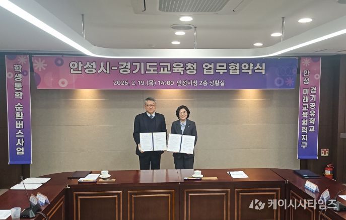 안성교육지원청, 학생통학 순환버스 협약식 개최