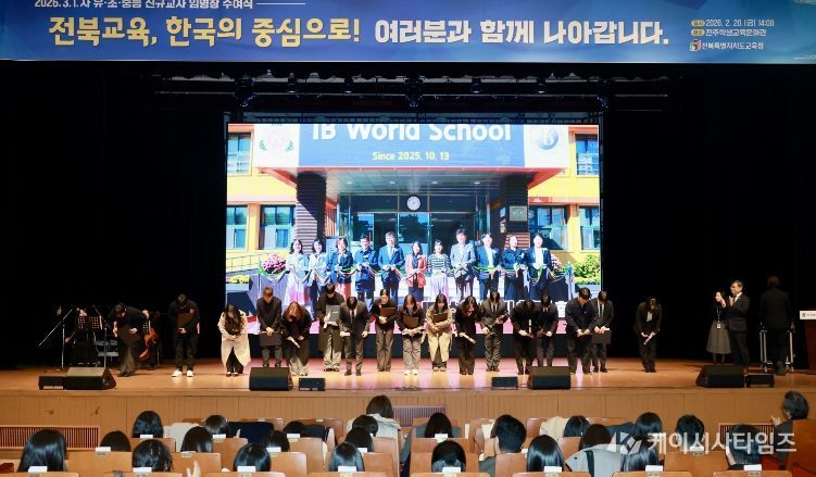 신규교사 임용장 수여식