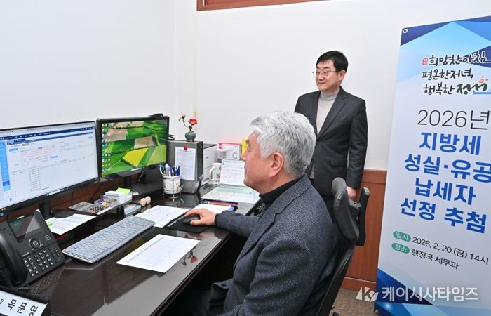 정선군, 2026년 성실(유공)납세자 추첨 실시