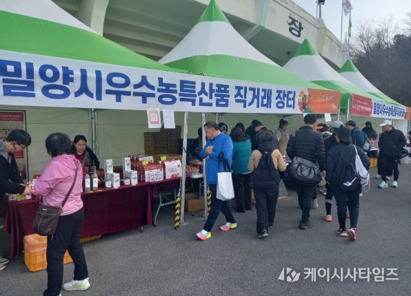 22일 제22회 밀양아리랑마라톤대회에서 열린 농특산물 직거래 장터 모습