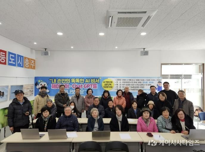 충주시지속가능발전협의회, ‘AI 역량강화 시민교육’ 성황