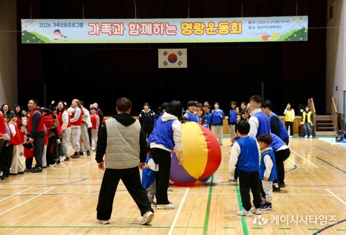 횡성군, ‘가족 명랑운동회’ 성료