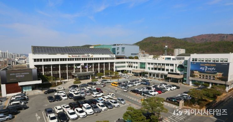 경주시청 전경