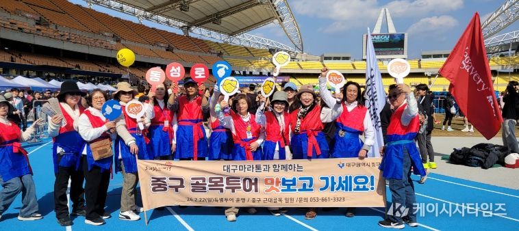 대구 중구, 대구마라톤 현장서 ‘근대로의 여행, 골목투어’ 홍보 캠페인 전개