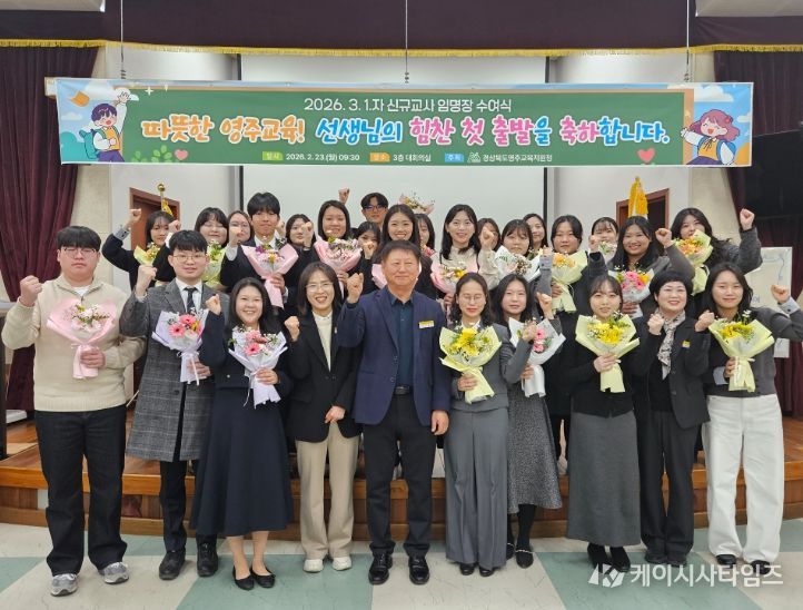 신규교사 임명장 수여 및 선서식