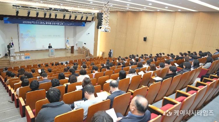 S.O.S 플랫폼 운영 직원 교육