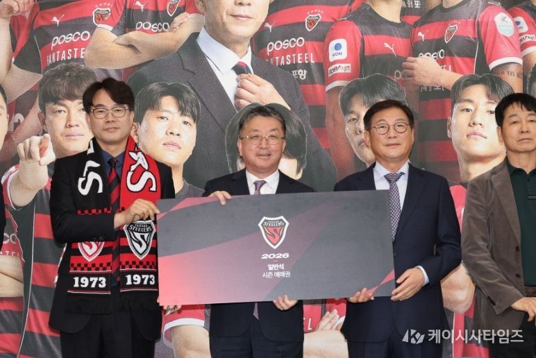 포항시는 23일 시청 로비에서 ‘2026년 포항스틸러스 시즌예매권 판매 행사’가 성황리에 열렸다.