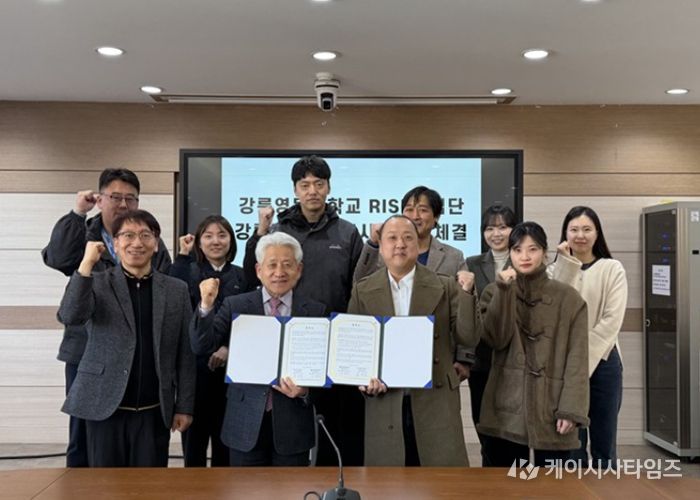 강릉관광개발공사, 강릉영동대학교와 업무협약 체결