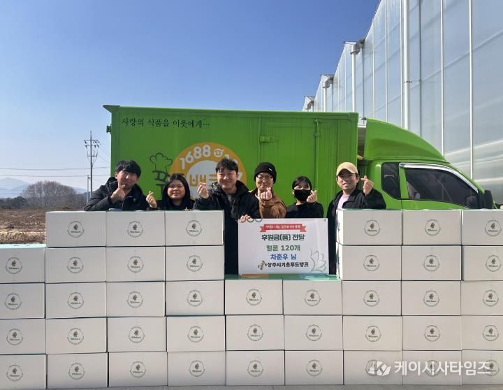 상주시 스마트팜 예비 청년농부, 상주시기초푸드뱅크에 멜론 기부