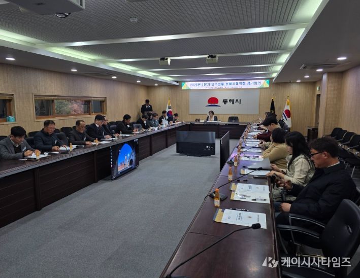 민주평통 동해시협의회, ‘한반도 평화공존’주제 1분기 정기회의
