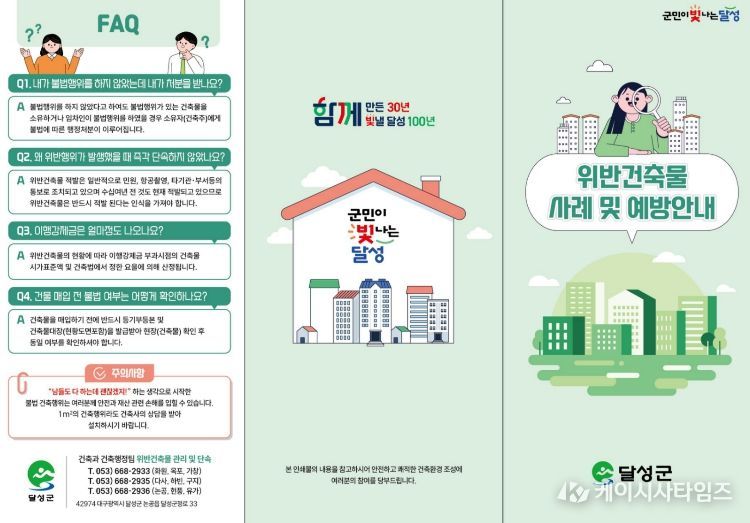 위반 사례·행정처분 절차 한눈에 정리