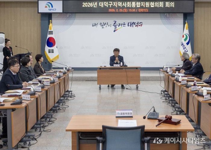 최충규 대덕구청장(사진 가운데)과 보건·복지·의료·주거·돌봄 분야 유관기관 관계자들이 23일 구청 대회의실에서 통합돌봄 추진 현황을 공유하고 향후 발전 방향을 논의하고 있다.