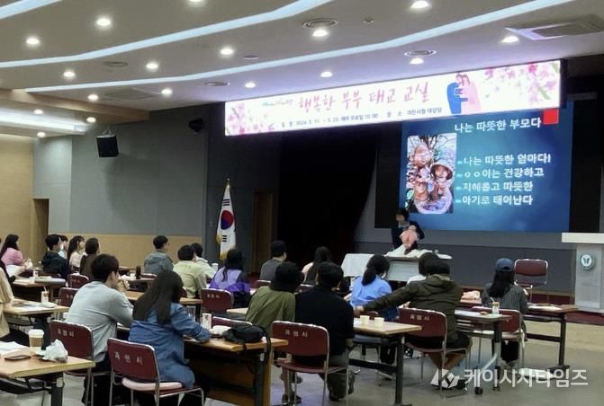 과천시 '행복한 부부태교 교실'에 참여한 시민들 모습