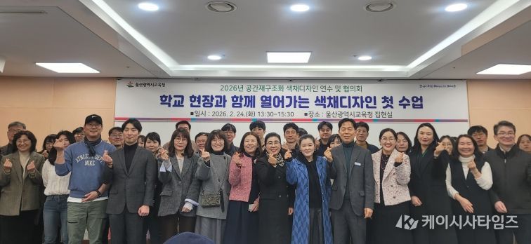 내려받기3. 학교 공간재구조화 업무 담당자들이 24일 집현실에서 '색채디자인' 연수를 듣고 기념사진을 찍고있다.