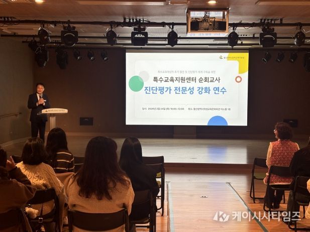 강북과 강남 특수교육 지원센터 소속 순회교사들이 24일 학생교육문화회관에서 진단평가 전문성 강화 연수를 듣고있다.