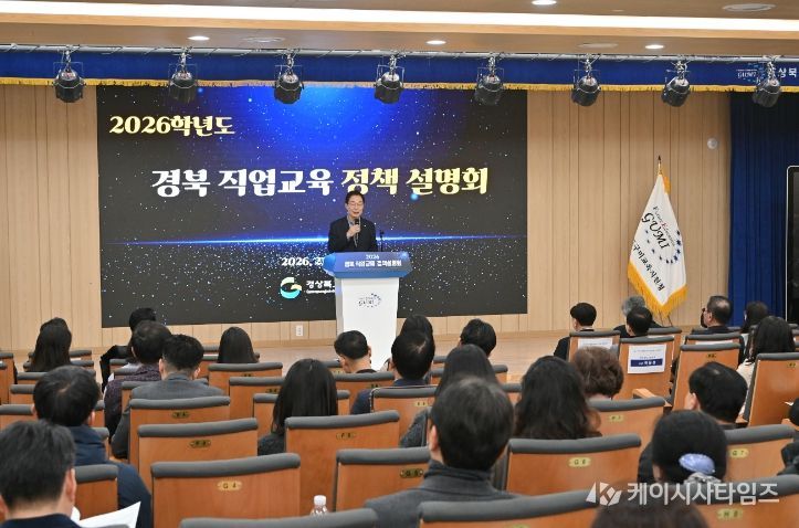 2026 직업교육 정책 설명회