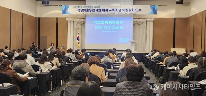 교육지원청-학교 협력 기반 ‘통합지원’ 강