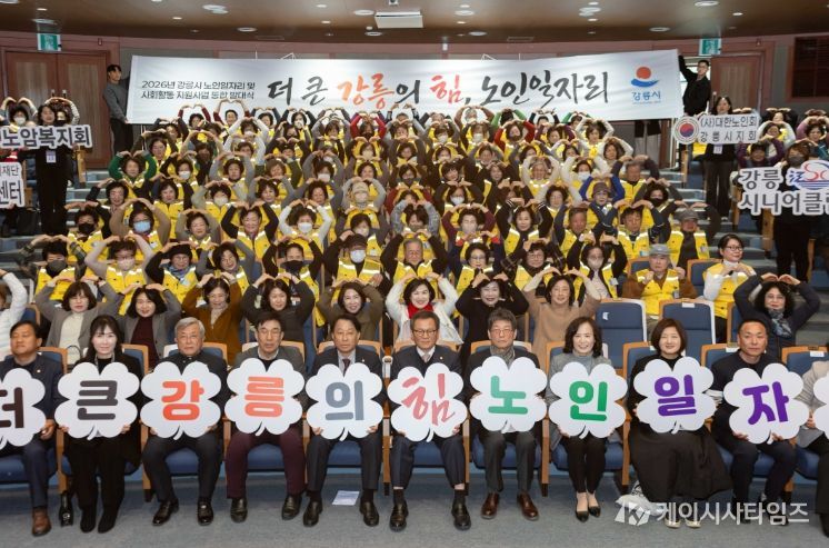 , 노인일자리'7,976개 일자리 힘찬 출정