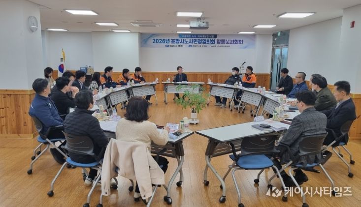 포항시 노사민정협의회는 24일 포항시덕업근로자복지관에서 ‘2026년 포항시 노사민정협의회 합동분과회의’를 개최하고, 지역 경제 활성화와 노사 협력 방안을 논의했다.