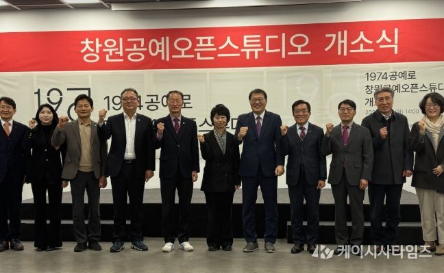 청년공예 오픈 스튜디오 개소식