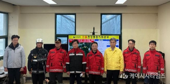 밀양시 산불 최종브리핑