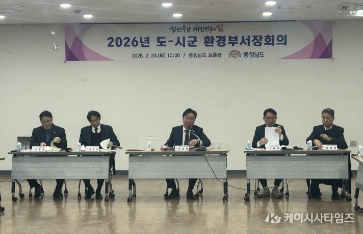 도-시군 환경부서장회의