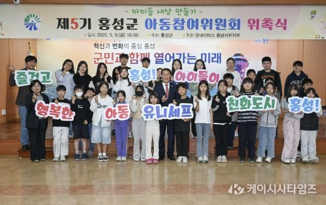 홍성군아동참여위원회 제안으로 '디지털 성범죄 예방 관련 조례' 입법