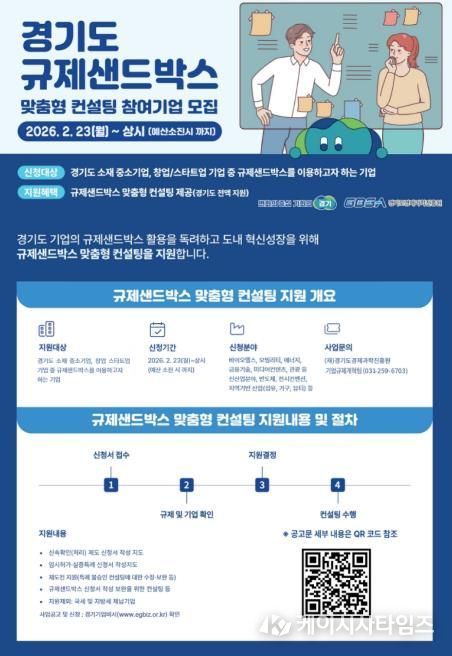 맞춤형 컨설팅 안내