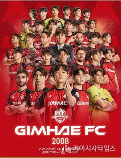 경기 홍보 포스터