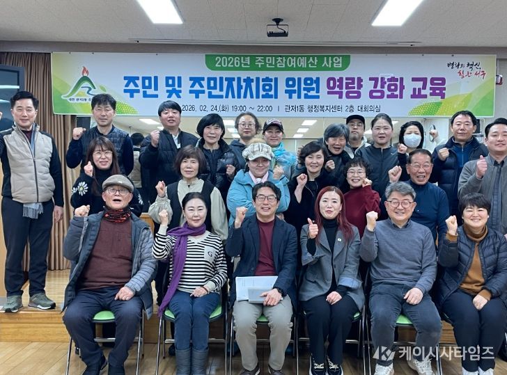 24일 저녁 관저1동 행정복지센터에서 진행된 주민자치 역량 강화 교육