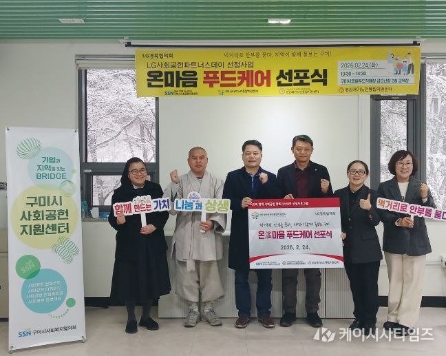 온(溫)마음 푸드케어로 지역 먹거리 활용 돌봄 추진