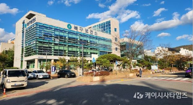 울산 북구보건소