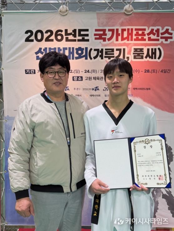 서천군청 태권도팀 김종명, 전국 제패