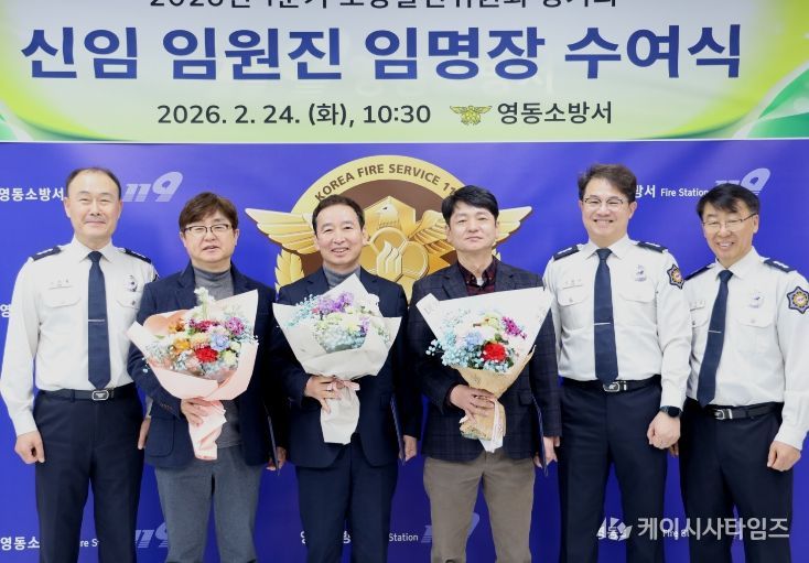 소방발전위원회 정기회 개최 모습