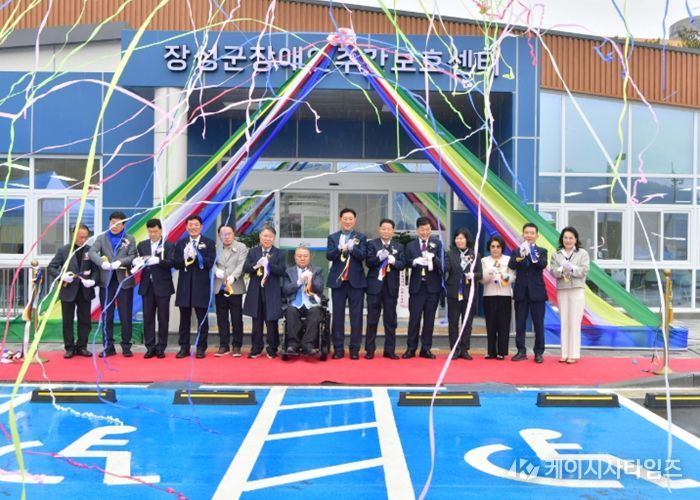 장성군이 24일 장애인보호작업장·주간보호센터 준공식을 가졌다. 장성군 제공