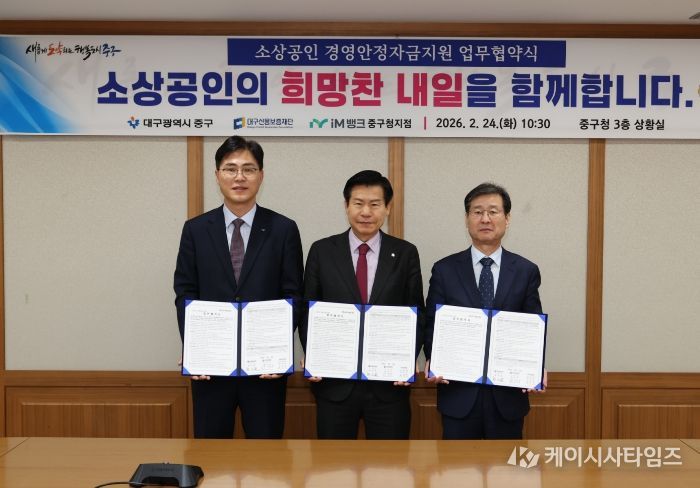 중구 소상공인 대상 30억원 규모 경영안정자금 특례보증 지원