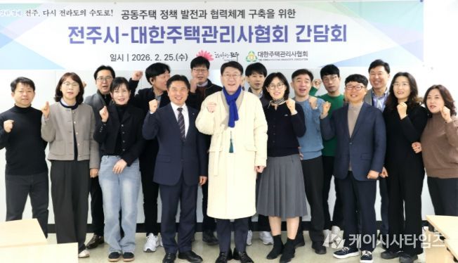전주시 공동주택 관리 정책 방향 모색 위해 머리 맞대