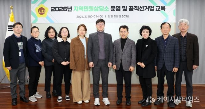 지역민원상담소 상담관 간담회