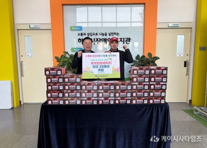 처갓집양념치킨 미사역점, '153 챌린지' 네 번째 나눔 실천...하남시장애인복지관에 치킨 후원