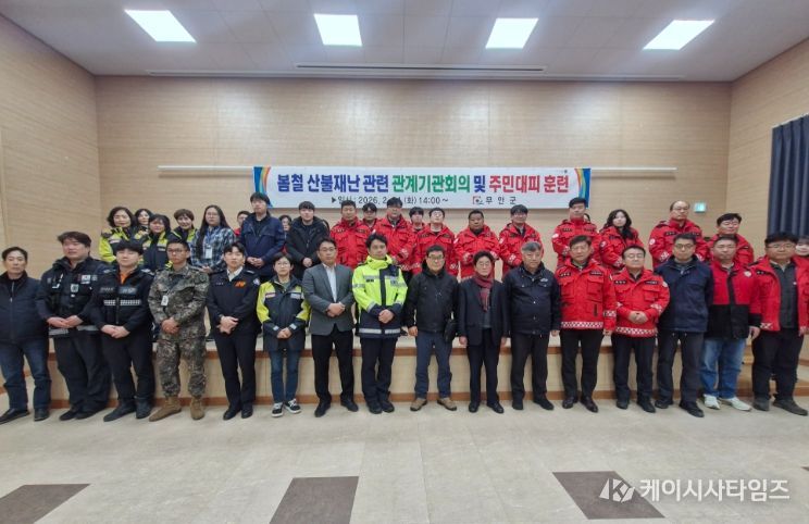 봄철 산불재난 관련 관계기관 회의