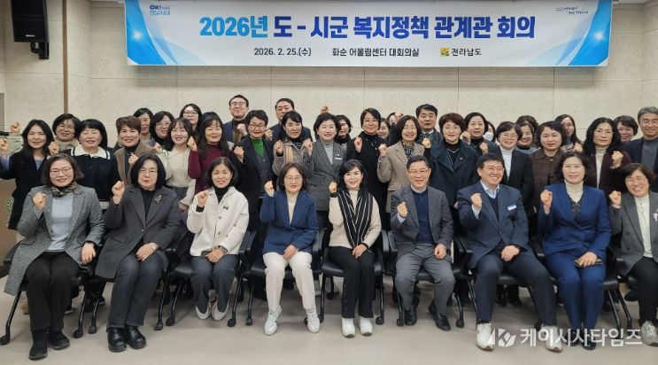 도-시군 복지정책 관계관 회의