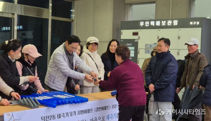 부산 북구 덕천2동, '나라사랑 태극기 달기 운동 캠페인'