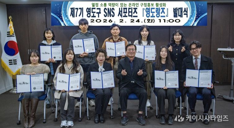 영도구 SNS 서포터즈 ‘영도랑즈’발대식 개최