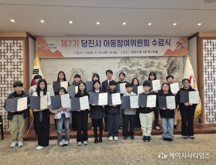 제7기 아동참여위원회 활동보고회