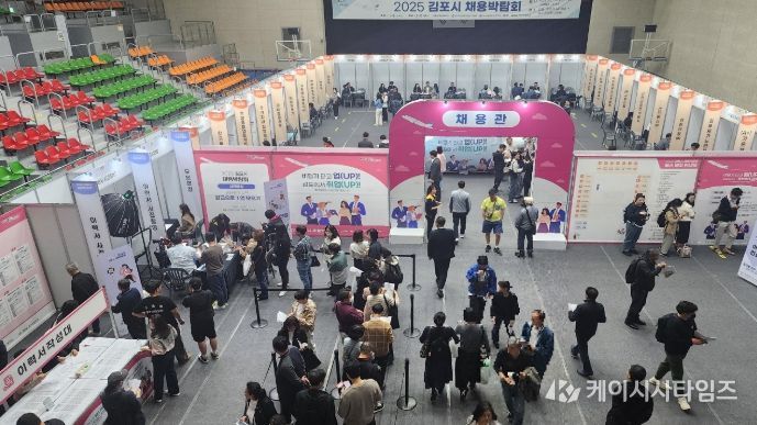 맞춤형 일자리 지원, 2025년 김포시 채용박람회 현장